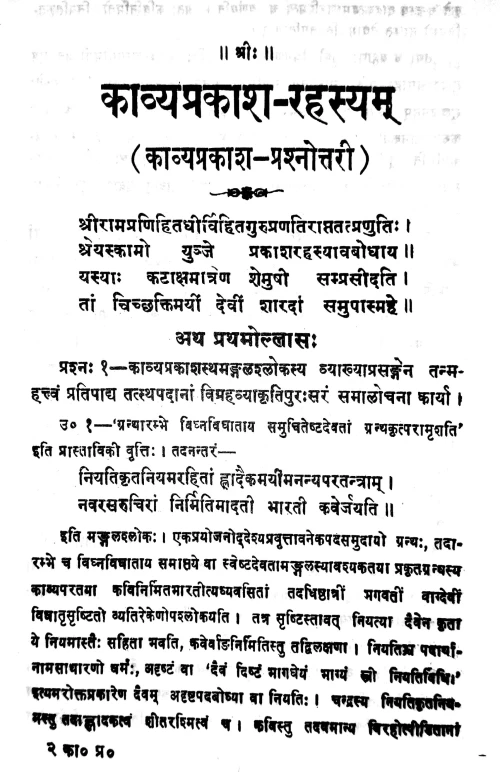 Kavyaprakasarahasyam (Prasnottari)